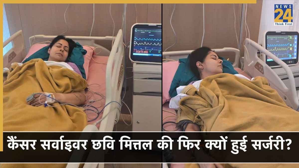 एक्ट्रेस Chhavi Mittal की हुई फाइब्रॉइड रिमूवल सर्जरी, पेट पर लगे टांके, बताया कैंसर फ्री होने के बाद दिखे साइड इफेक्ट्स