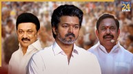परिसीमन के खिलाफ CM विजय की सर्वदलीय बैठक में बड़ा फैसला, DMK और AIADMK ने बनाई दूरी