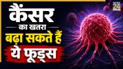 Foods that can cause cancer