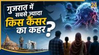 Cancer Gujarat