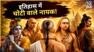 Choti-Religious-Significance