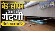 Cleaning Under Bed Sofa