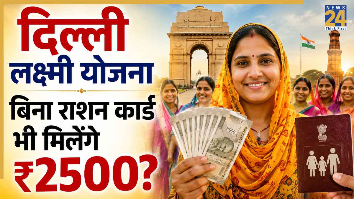 Delhi Lakshmi Yojana