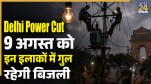 Delhi Power Cut Alert 9 August