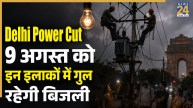 Delhi Power Cut Alert 9 August