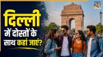 visit in delhi happy friendship day 2026 