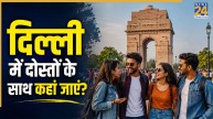 visit in delhi happy friendship day 2026┬а