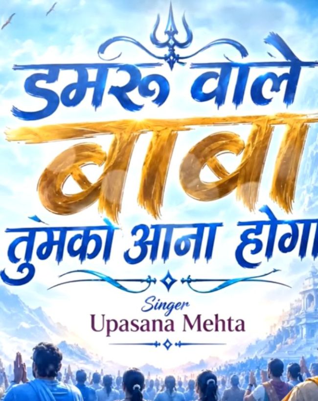 Sawan 2026 Shiv Bhajan-1-2