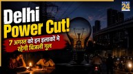 Delhi Power Cut 7 August