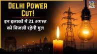 Delhi Power Cut News August 21 2026