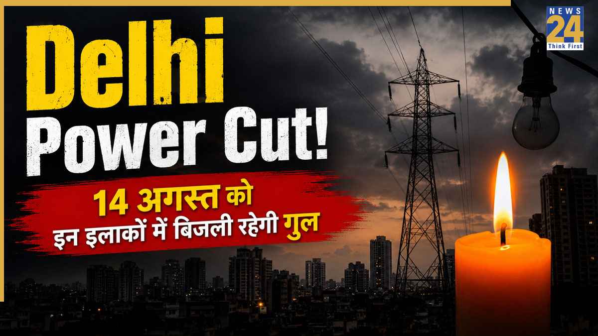 Delhi Power Cut 14 August