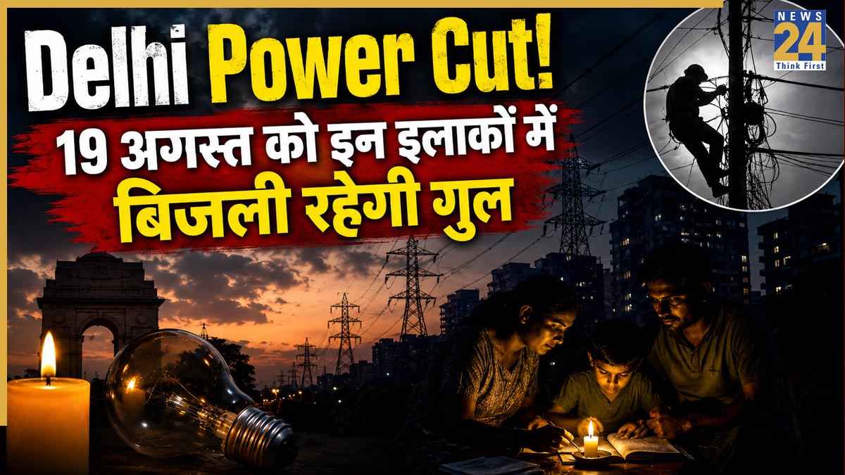 Delhi Power Cut News 19 August 2026