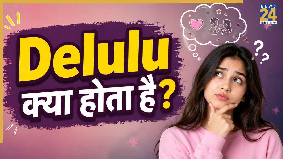 Delulu Meaning In Hindi Delulu Meaning In Hindi