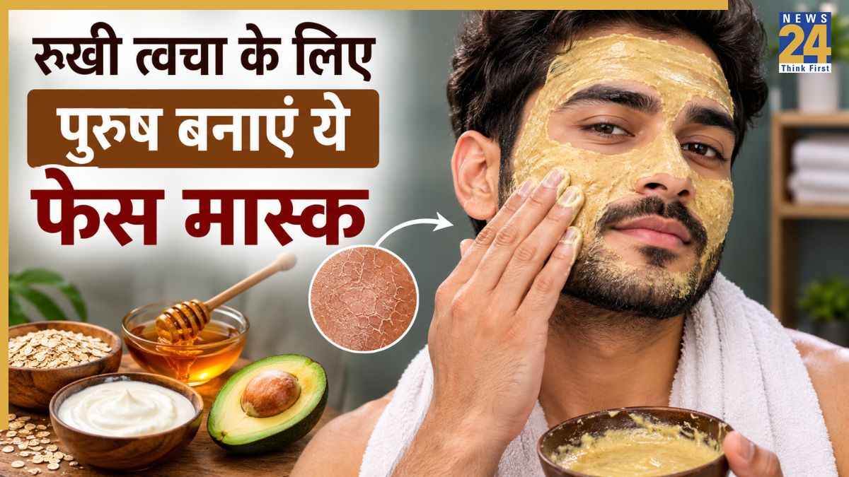 Dry Skin Face Mask For Men
