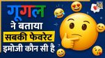 Most Used Emoji In 2025