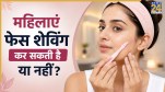 Face Shaving Safe For Women