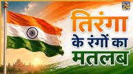 indian flag colour independence day 2026