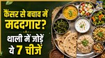 Anti Cancer Superfoods