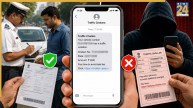 Fake Traffic Challan Scam: एक SMS और खाली हो सकता है बैंक अकाउंट, ऐसे पहचानें फर्जी चालान