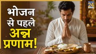 Food-Prayer