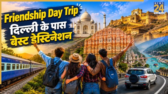 Friendship Day Trip
