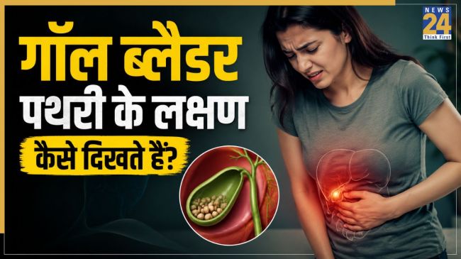 Gallbladder Stones Symptoms