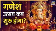 Ganesh-Chaturthi