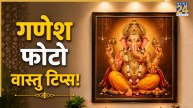 Ganesh-Photo-Vastu-Rules