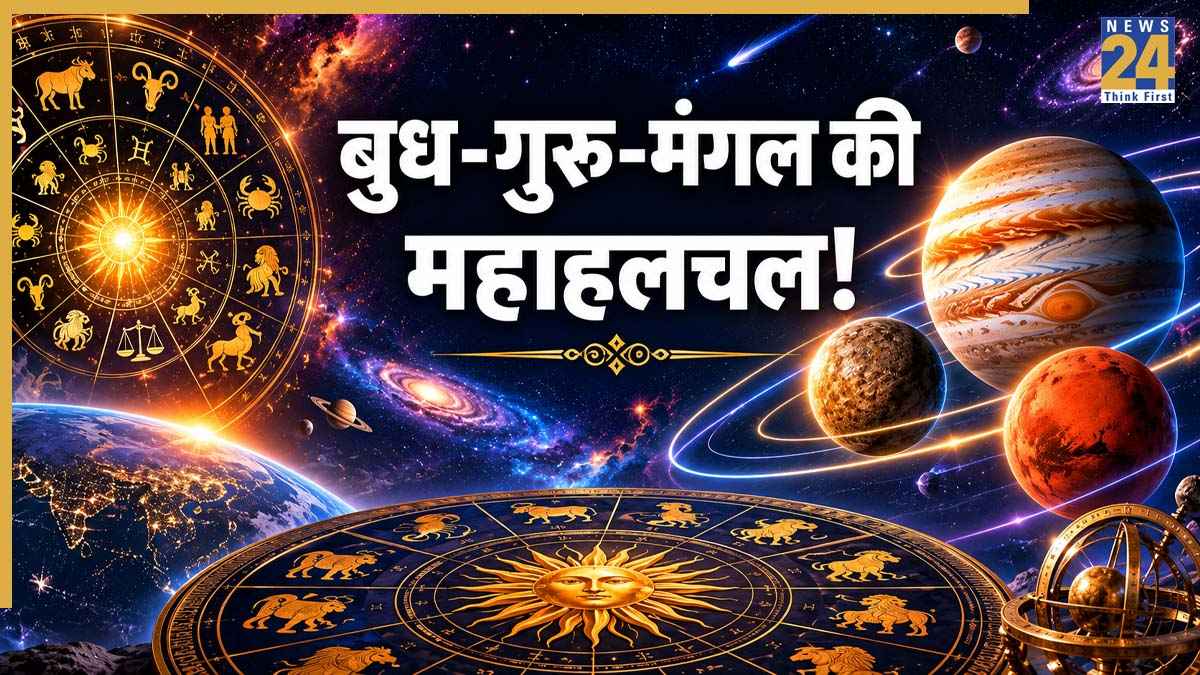Grah Gochar Rashifal: 1 सितंबर को बुध, गुरु और मंगल की महा-हलचल, शुभ योग से मेष-मिथुन समेत संवरेगी 5 राशियों की किस्मत
