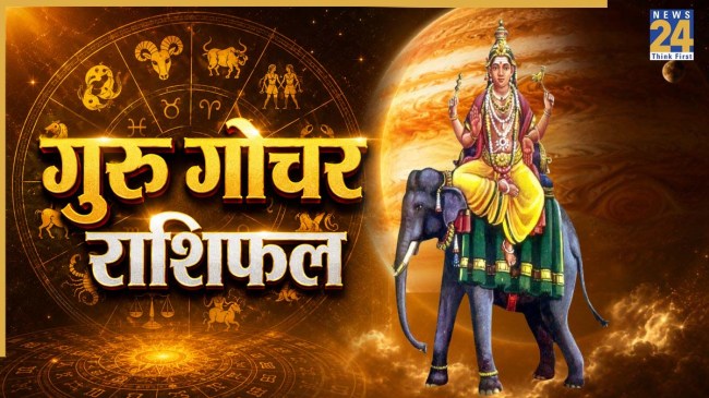 Guru-Gochar-Rashifal