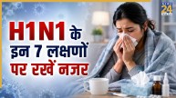 H1N1 Symptoms