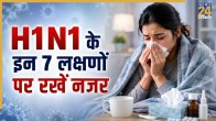 H1N1 Symptoms