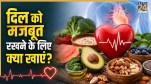 Heart Healthy Tips
