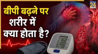 High Blood Pressure