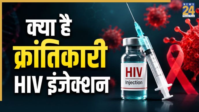 HIV Injection In India
