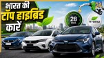 best hybrid cars in India