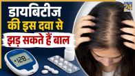 Hair Fall Diabetes Drug