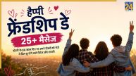 Happy Friendship Day