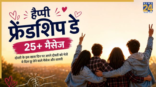 Happy Friendship Day