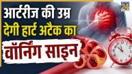 IIT Madras Device For Artery Age
