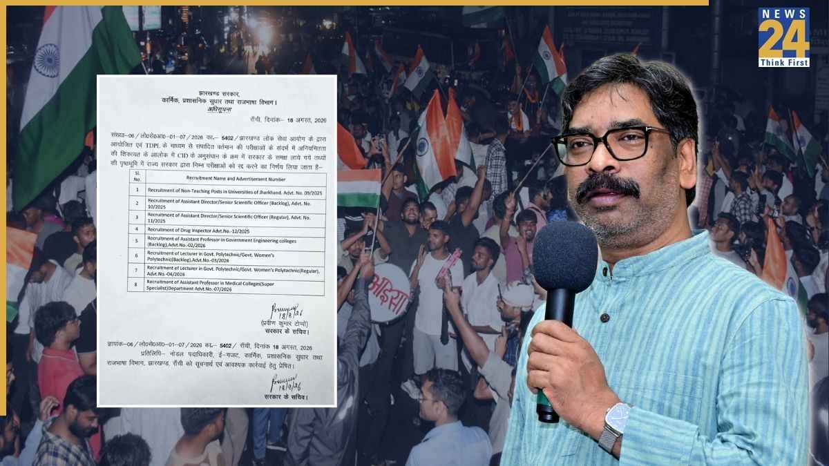 झारखंड में रद्द हुईं 44 भर्ती परीक्षाएं, 2014 से 2026 तक कौन-कौन से एग्जाम हुए कैंसिल? सोरेन सरकार ने जारी की लिस्ट