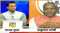 किसी एक पार्टी का आंदोलन नहीं है… रांची छात्र प्रदर्शन पर बोले बाबूलाल मरांडी