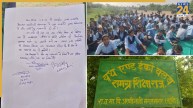 गुरुजी गायब, चपरासी बना मैथ्स टीचर! लूनी के स्कूल में छात्रों का प्रदर्शन
