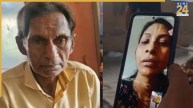 आखिरी वक्त में भी काम न आईं 3 टीचर बेटियां, पिता ने पढ़ा-लिखाकर बनाया था काबिल; अंतिम संस्कार के लिए भेजे 5100 रुपये