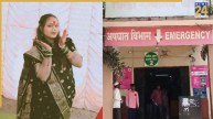 सिजेरियन के बाद पेट में रह गए ग्लव्स और पेपर नैपकिन! 19 साल की मां की हालत गंभीर, परिवार ने लगाया लापरवाही का आरोप