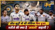 IND vs SL Colombo