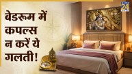 Idol-Vastu-Rules