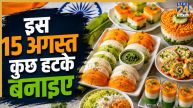 Independence Day Dishes