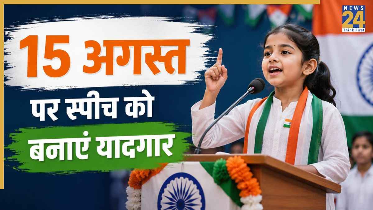 Independence Day Speech