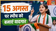 Independence Day Speech